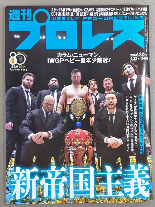 Weekly Pro Wrestling 2406