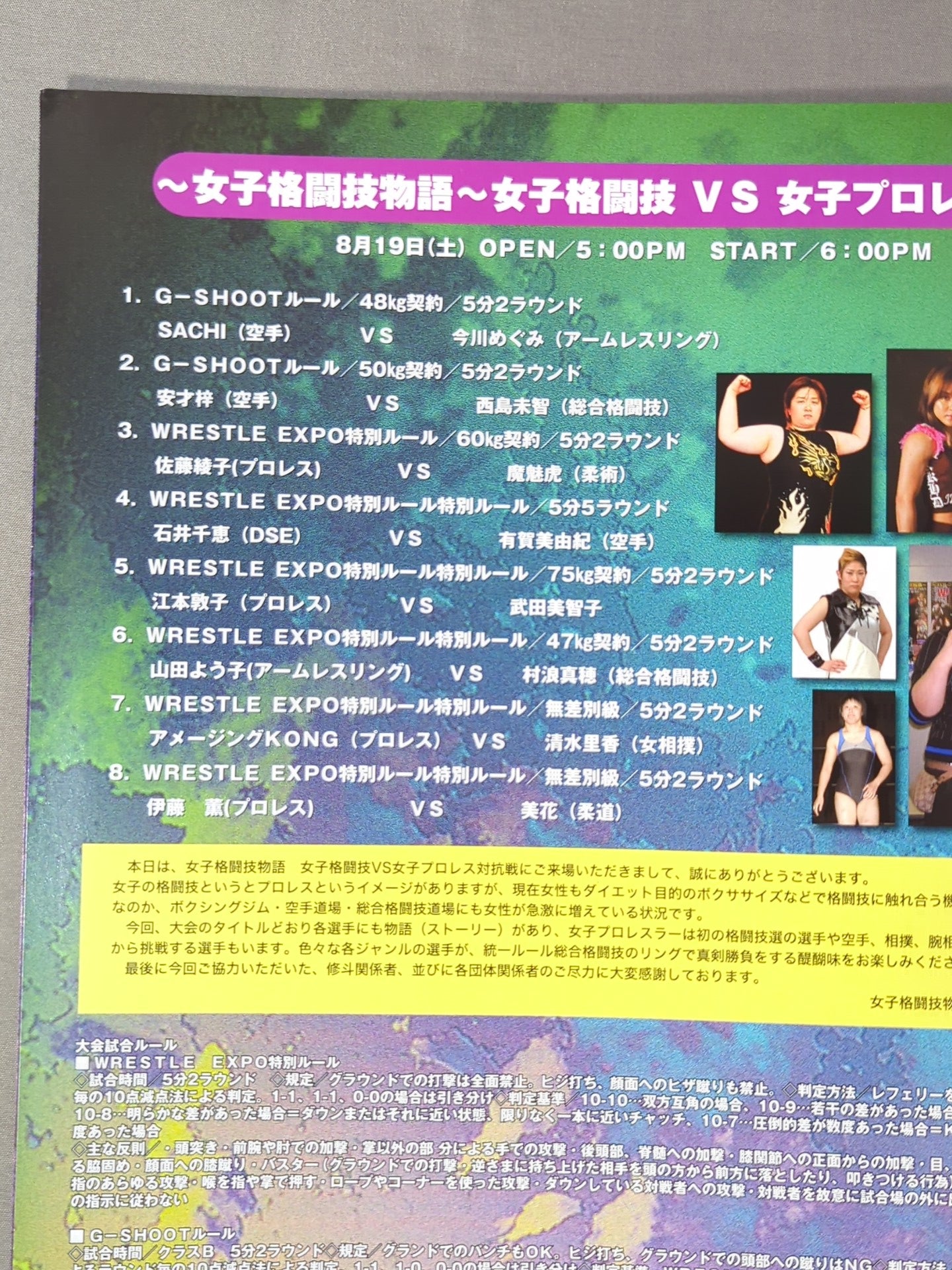 WRESTLE EXPO 2006