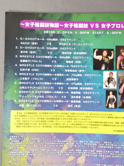 WRESTLE EXPO 2006