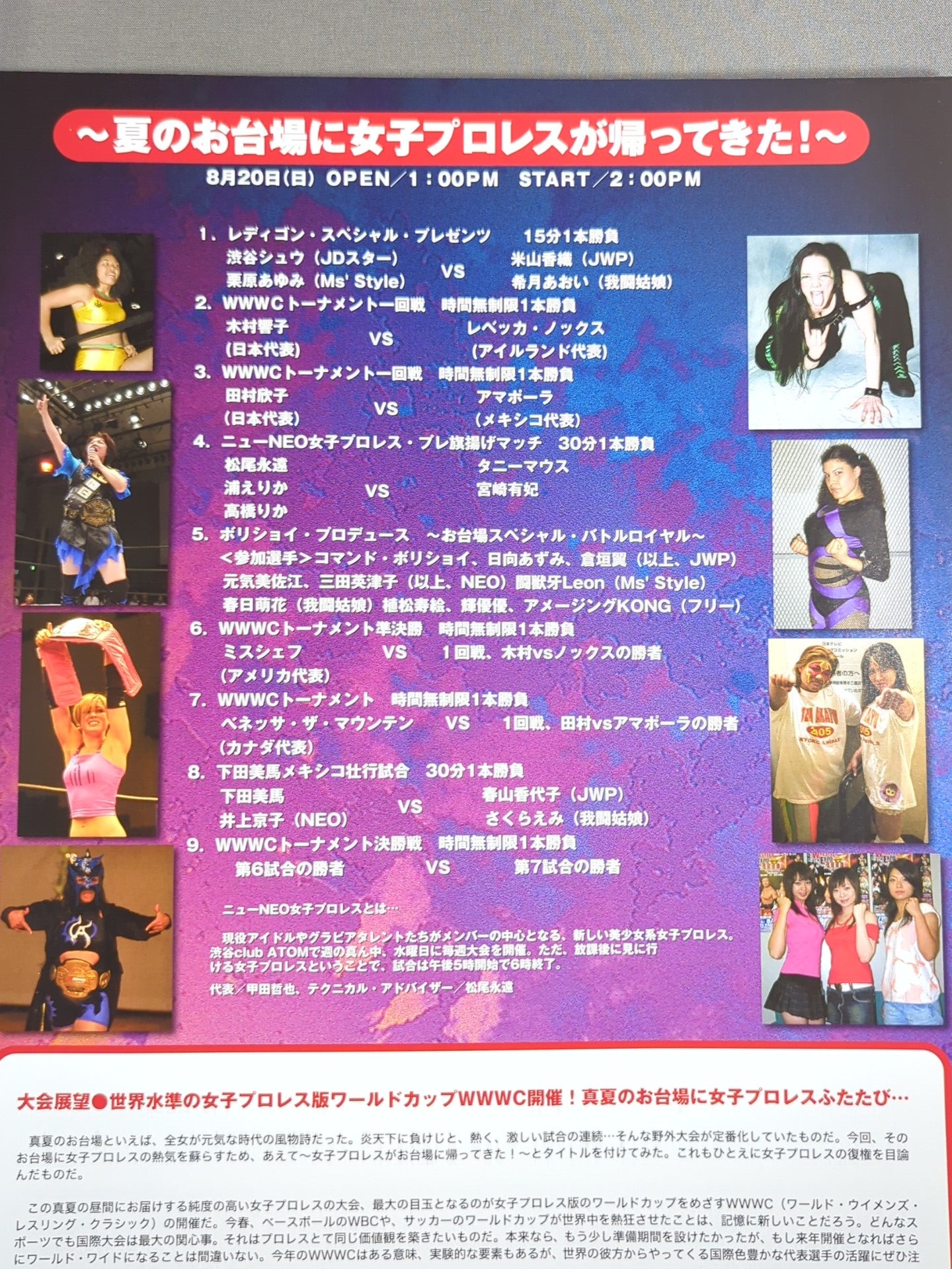 WRESTLE EXPO 2006