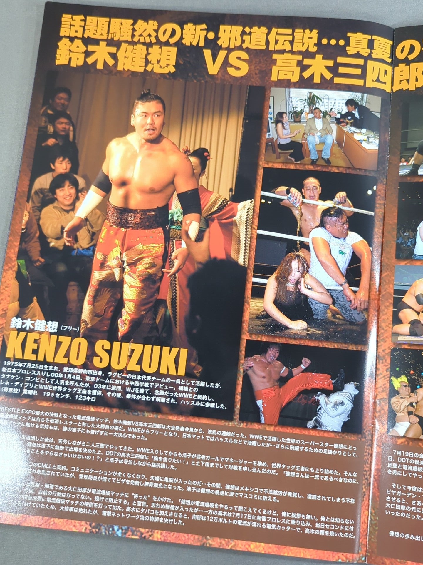 WRESTLE EXPO 2006