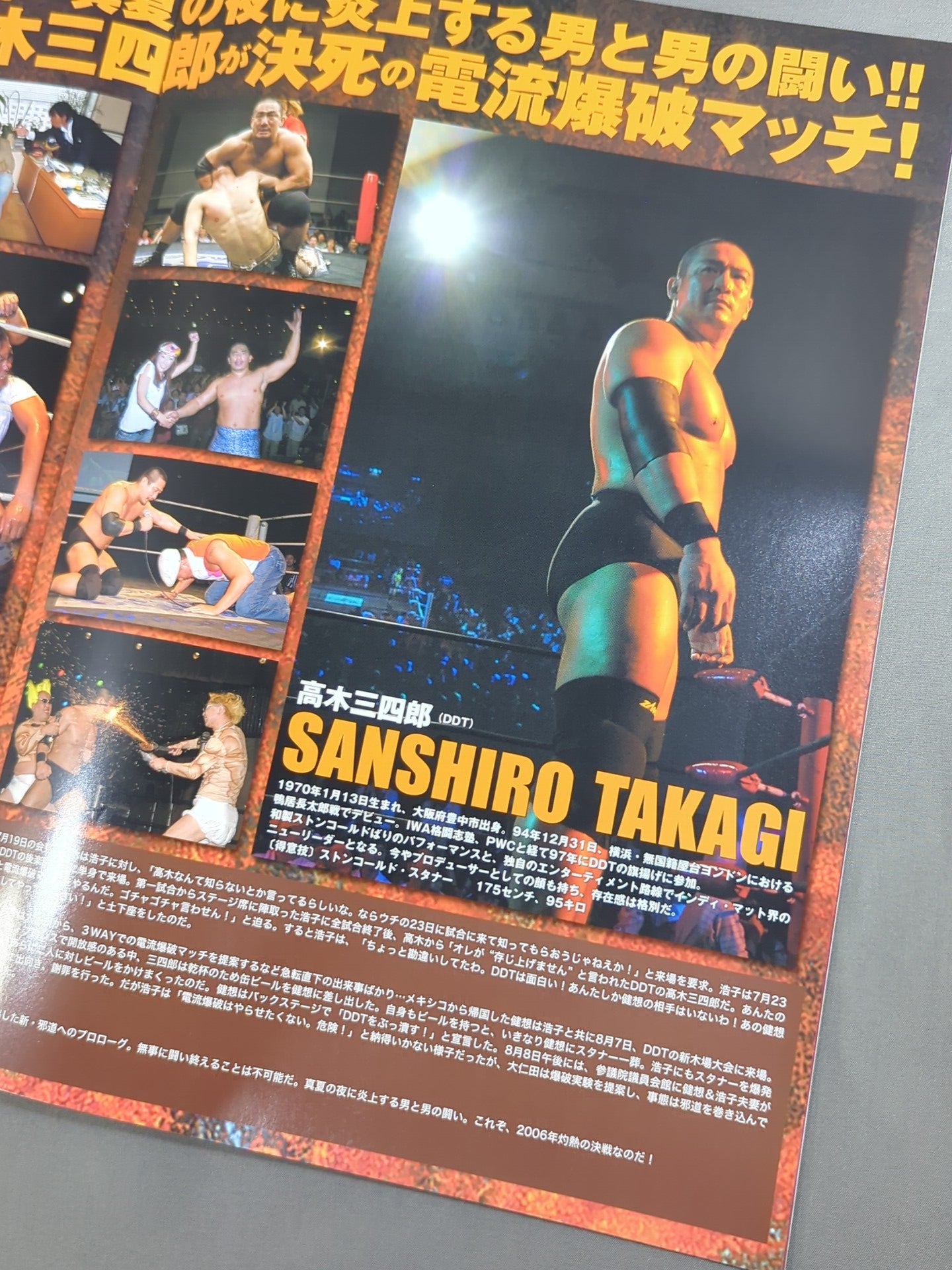 WRESTLE EXPO 2006