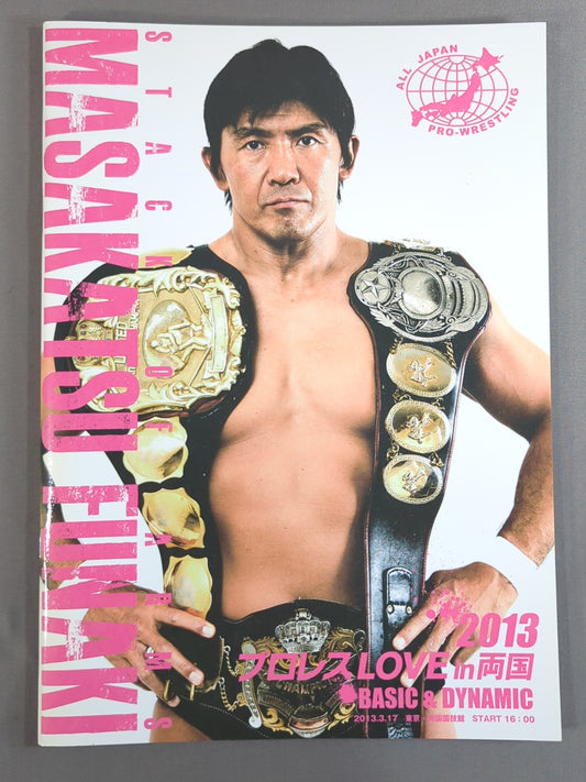 2013プロレスLOVE in 両国 BASIC＆DYNAMIC