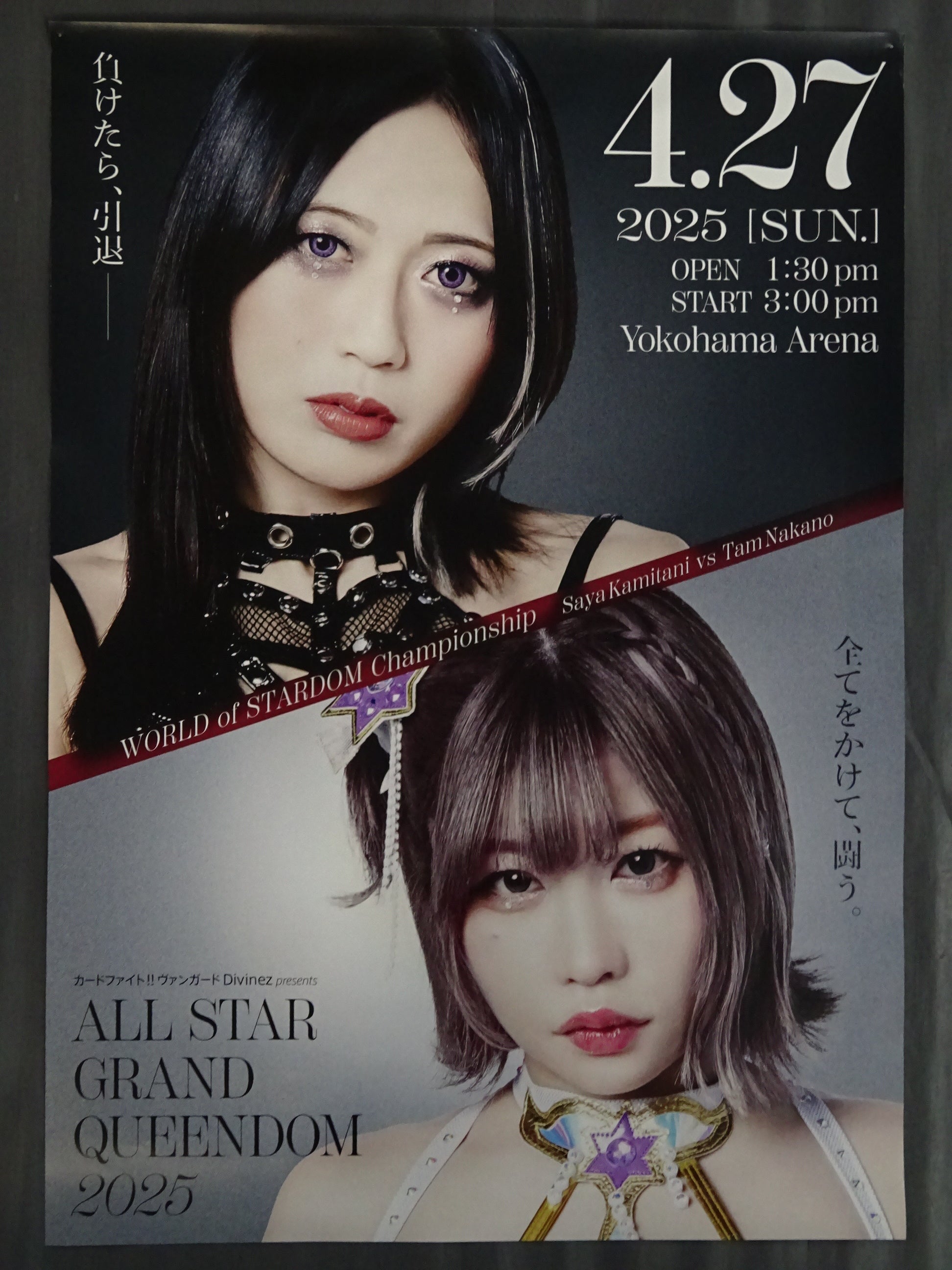 たむ様のオーダー ☆中野たむラストマッチ☆ ALL STAR GRAND QUEENDOM 2025(上谷沙弥