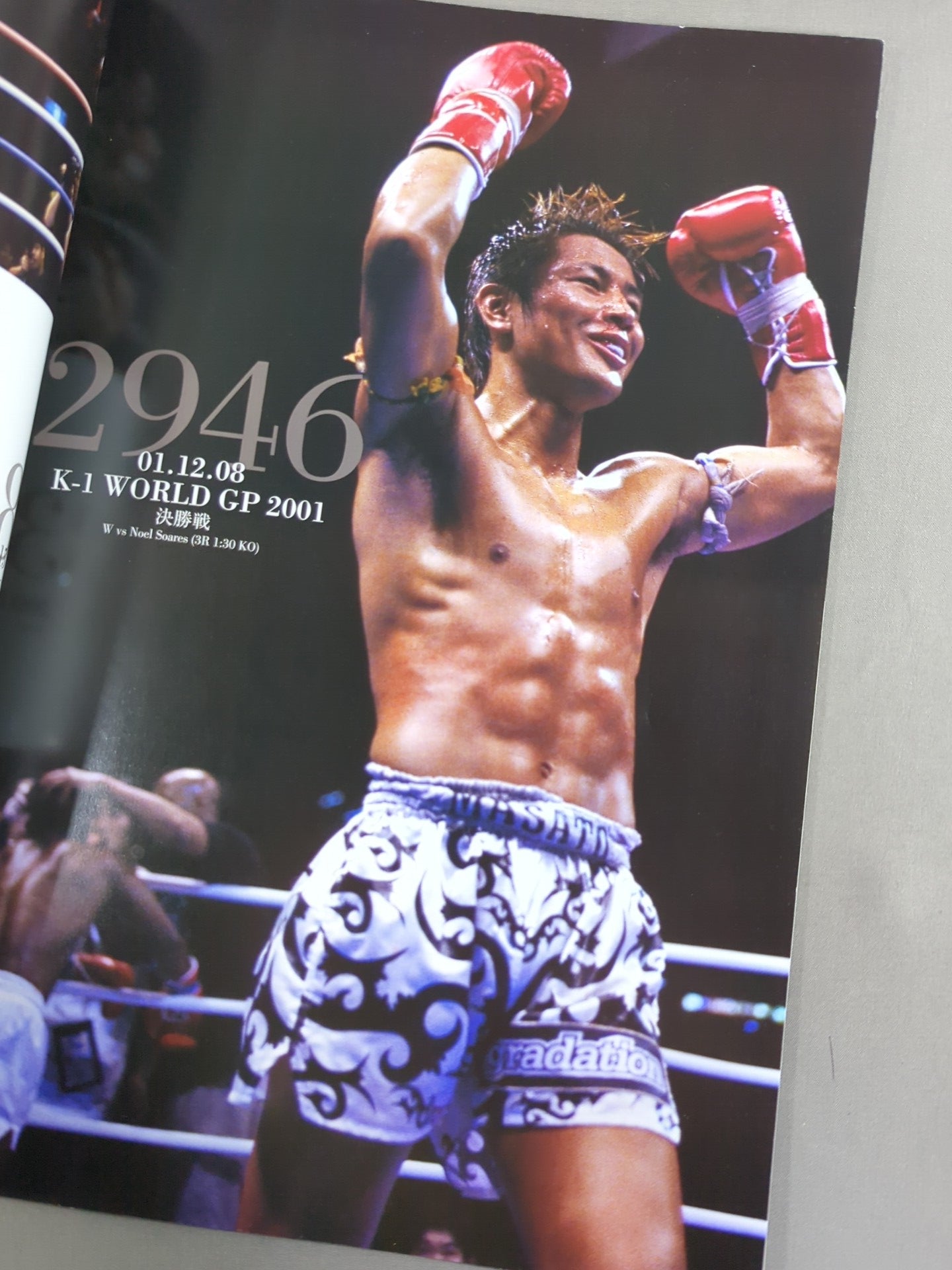 MASATO FINAL / 3348Days