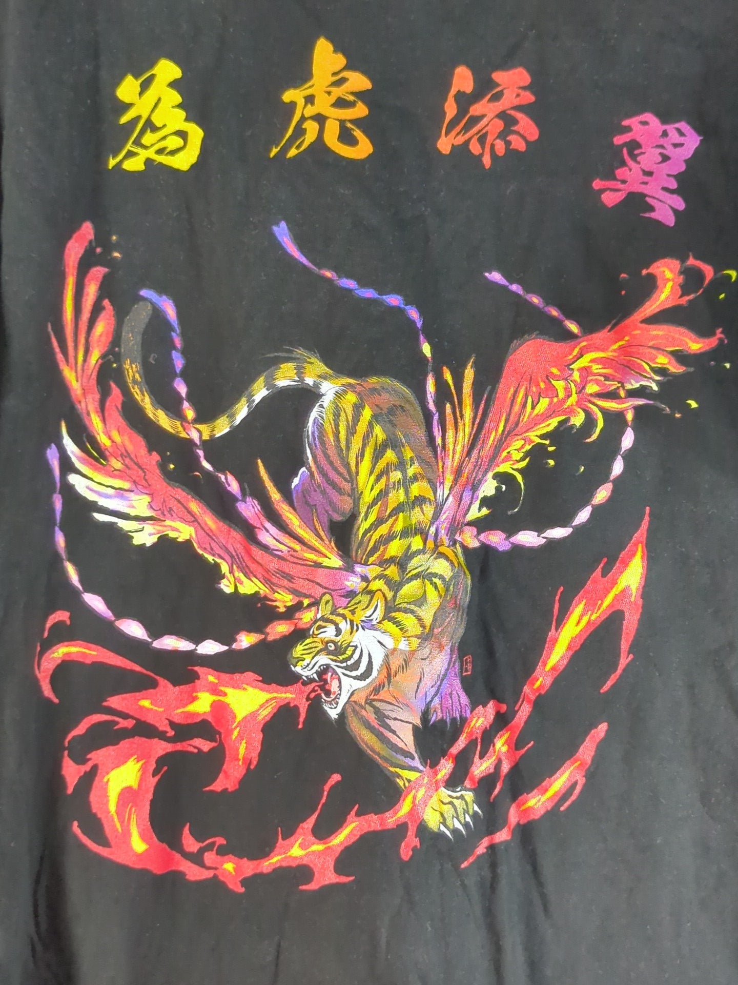 丸藤正道プロデュース興行「為虎添翼」Tシャツ