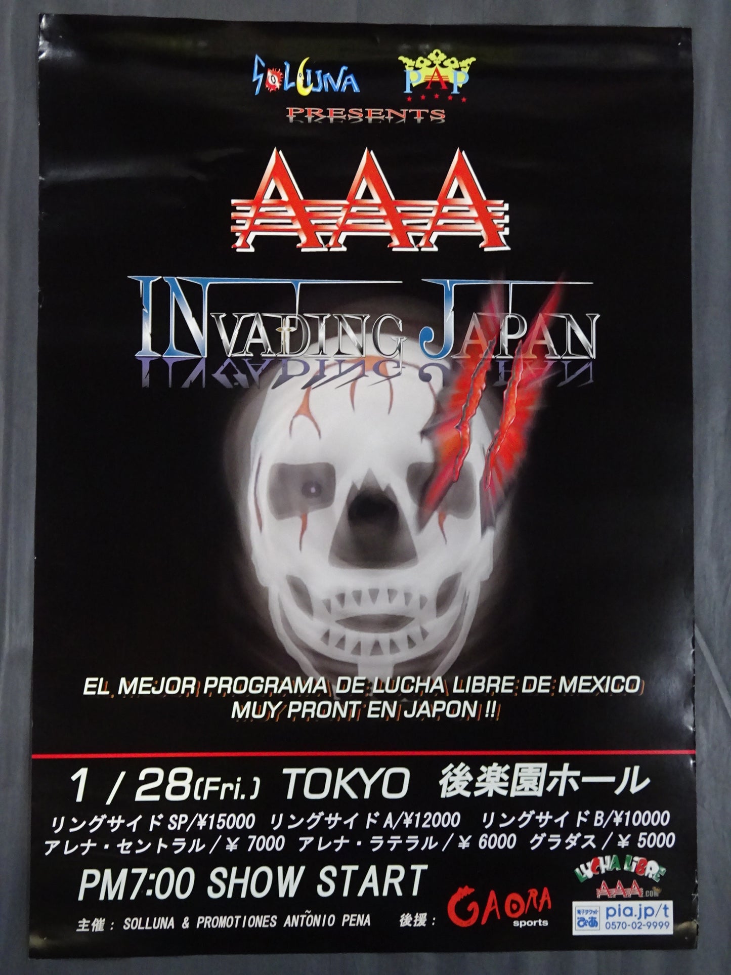 AAA INVADING JAPAN Ⅱ