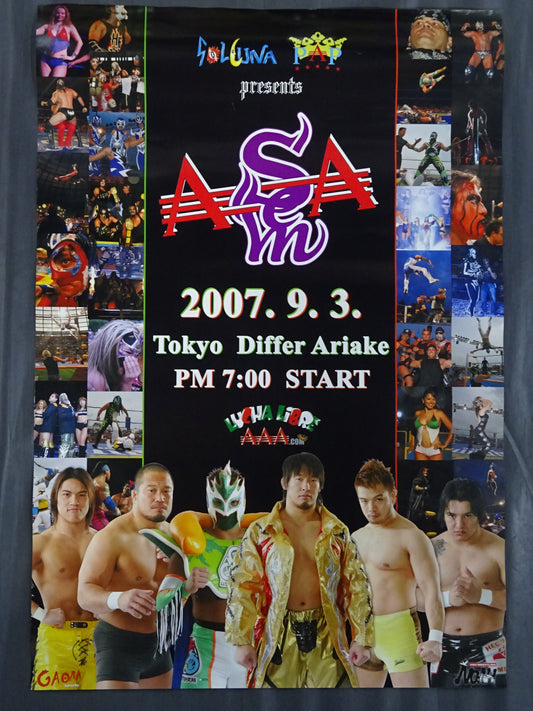 NOAH＆AAA合同興行 TRIPLESEM