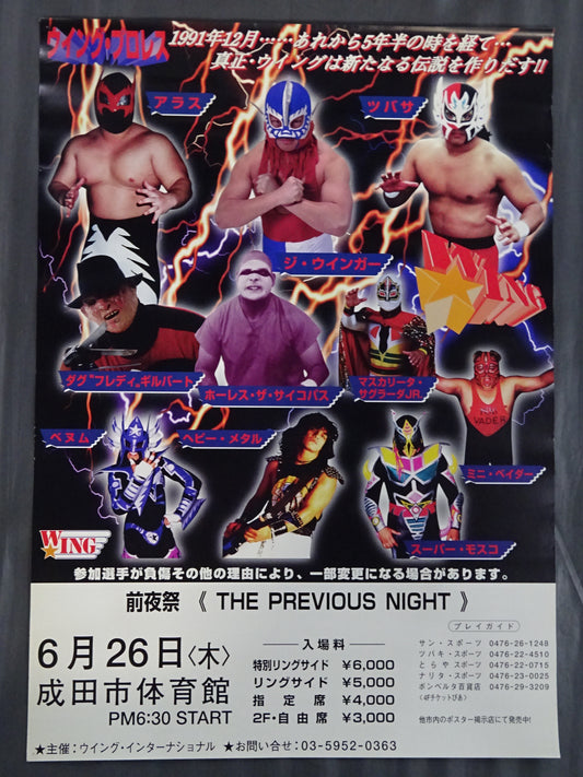 W☆ING 前夜祭 THE PREVIOUS NIGHT