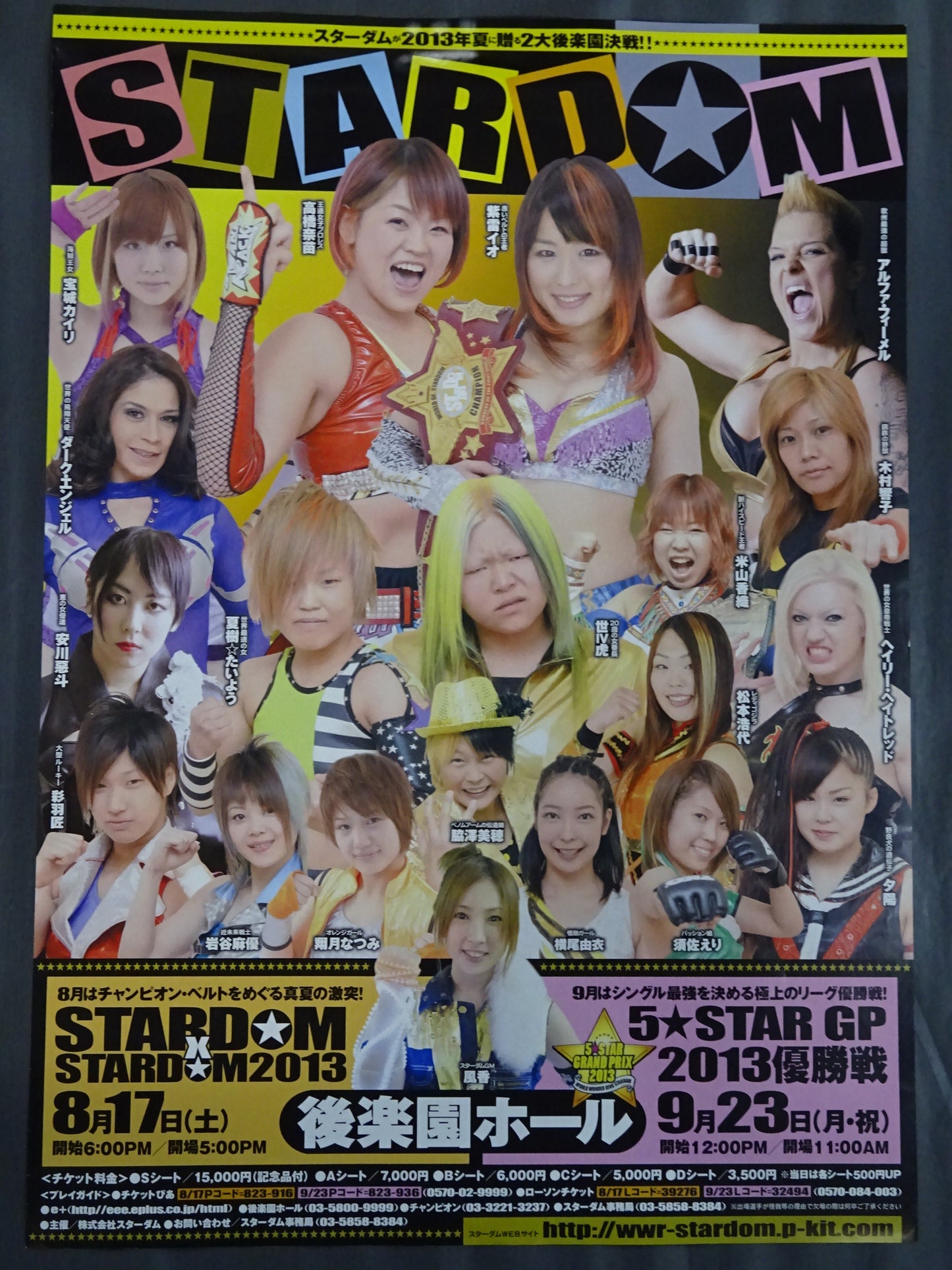 STARDOM 2013 / 5★STAR GP 2013 優勝戦