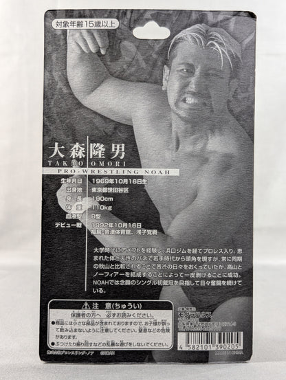 Takao Omori  (Fighting Pose)