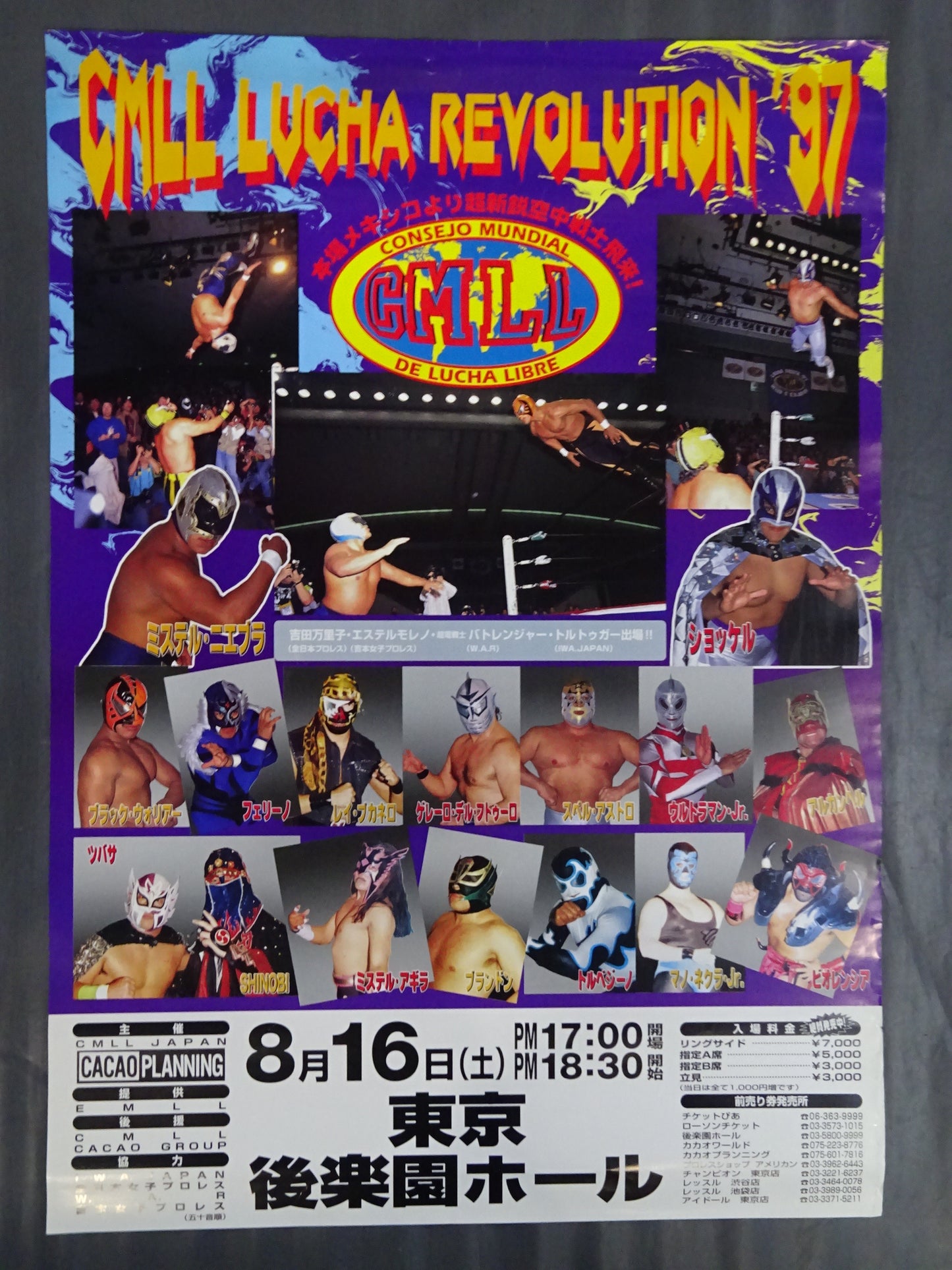 CMLL LUCHA REVOLUTION’97