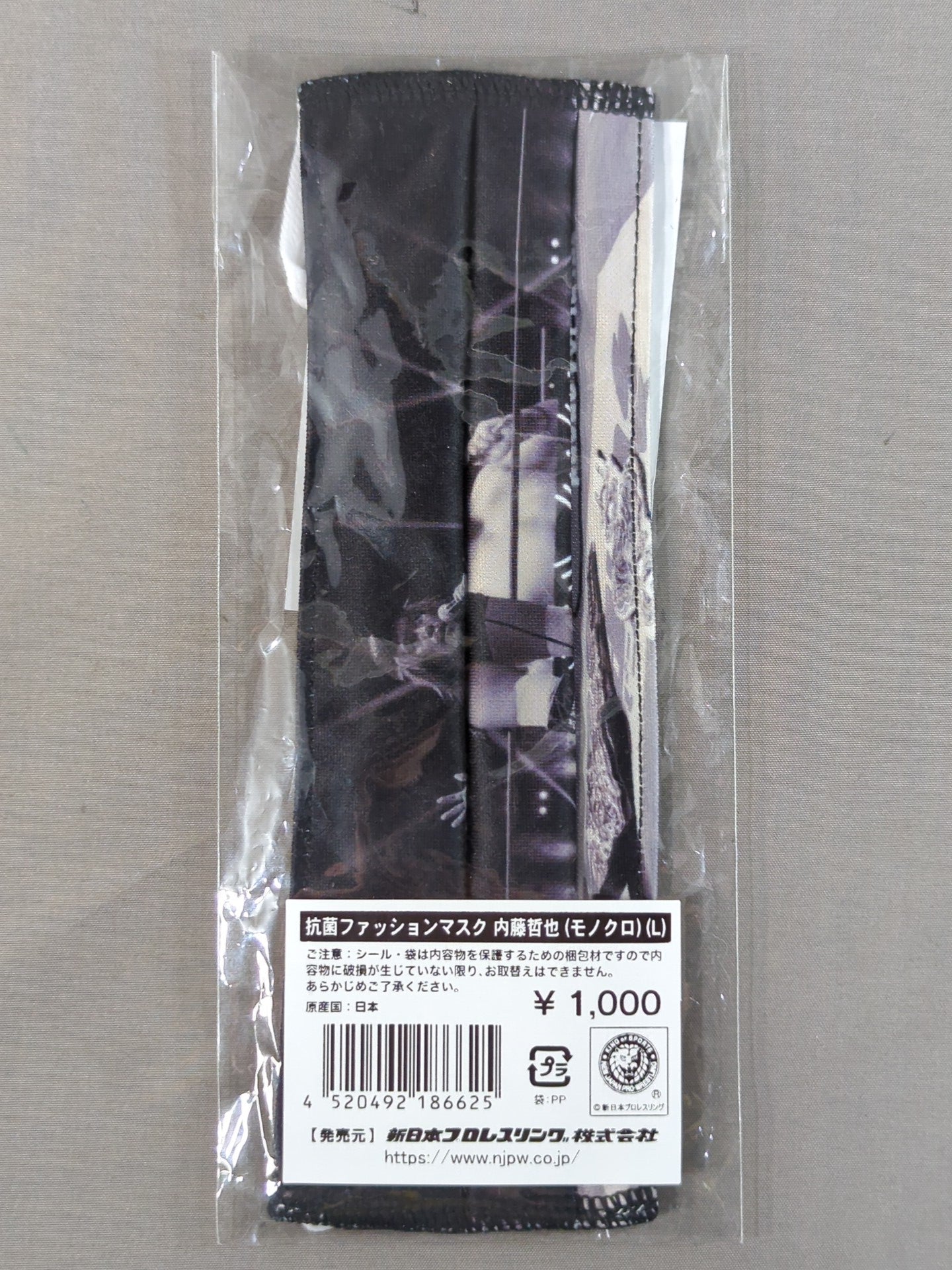 Antibacterial fashion mask Tetsuya Naito (monochrome)