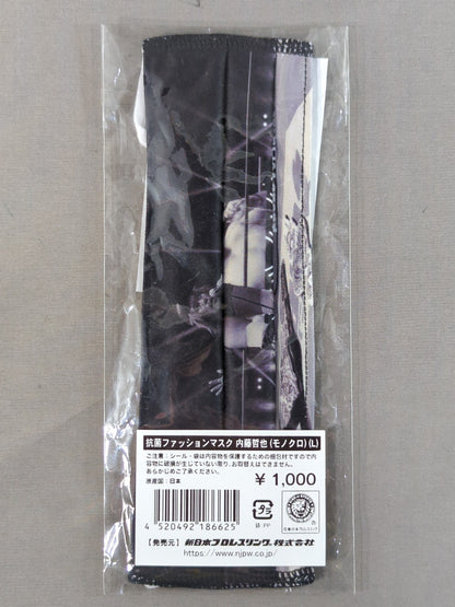 Antibacterial fashion mask Tetsuya Naito (monochrome)