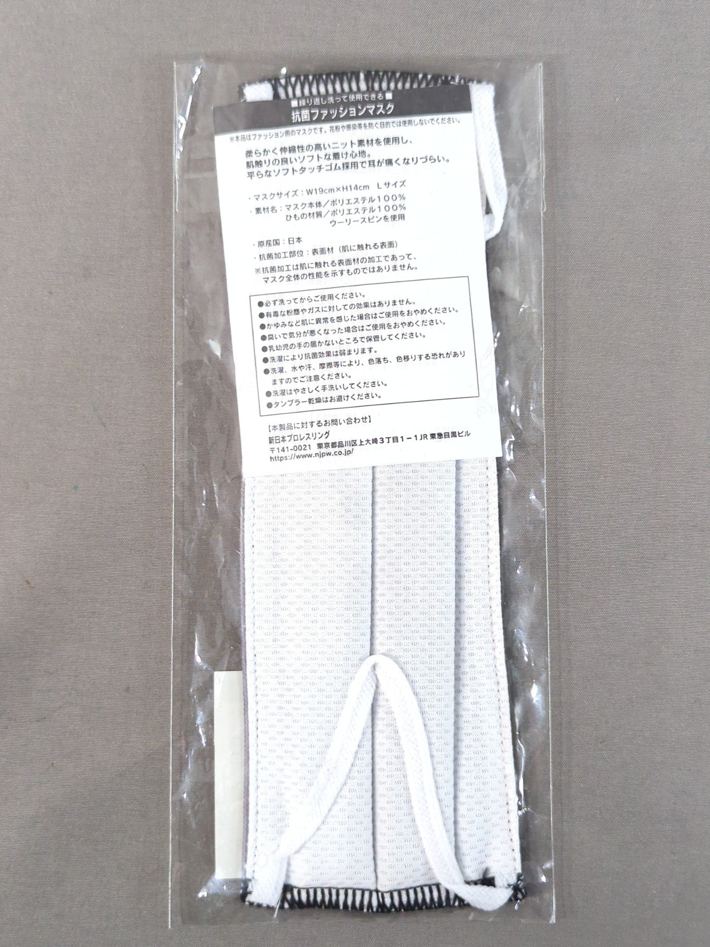 Antibacterial fashion mask Tetsuya Naito (monochrome)