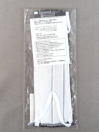 Antibacterial fashion mask Tetsuya Naito (monochrome)