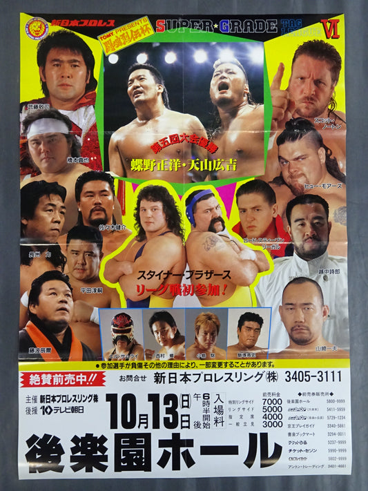 ★ ★ SUPER GRADE TAG LEAGUE VI.