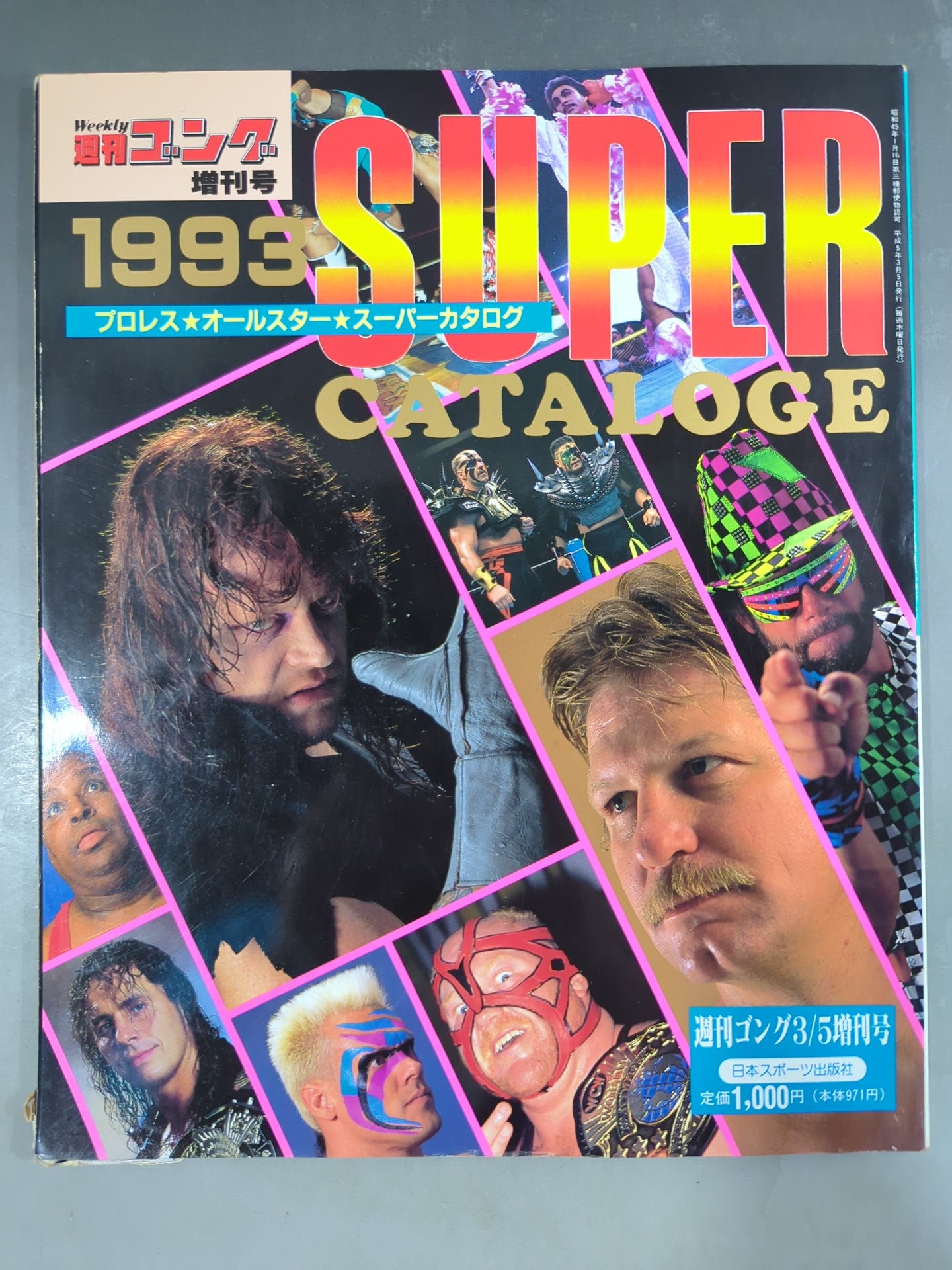 Gong Extra Issue 93 Pro Wrestling  All-Star SUPER Catalog