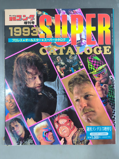 Gong Extra Issue 93 Pro Wrestling  All-Star SUPER Catalog
