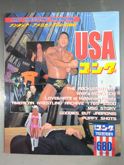 ゴング増刊号 ナンタッテ・アメリカンプロレス2000USAゴング