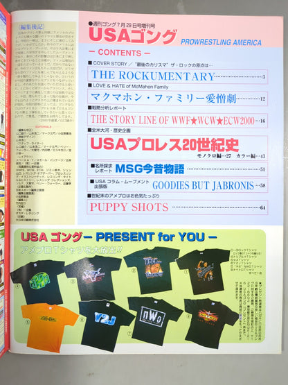 ゴング増刊号 ナンタッテ・アメリカンプロレス2000USAゴング