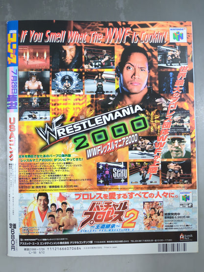ゴング増刊号 ナンタッテ・アメリカンプロレス2000USAゴング