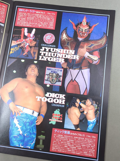 ★ All Match Title Match ★ THE SKY DIVING-J