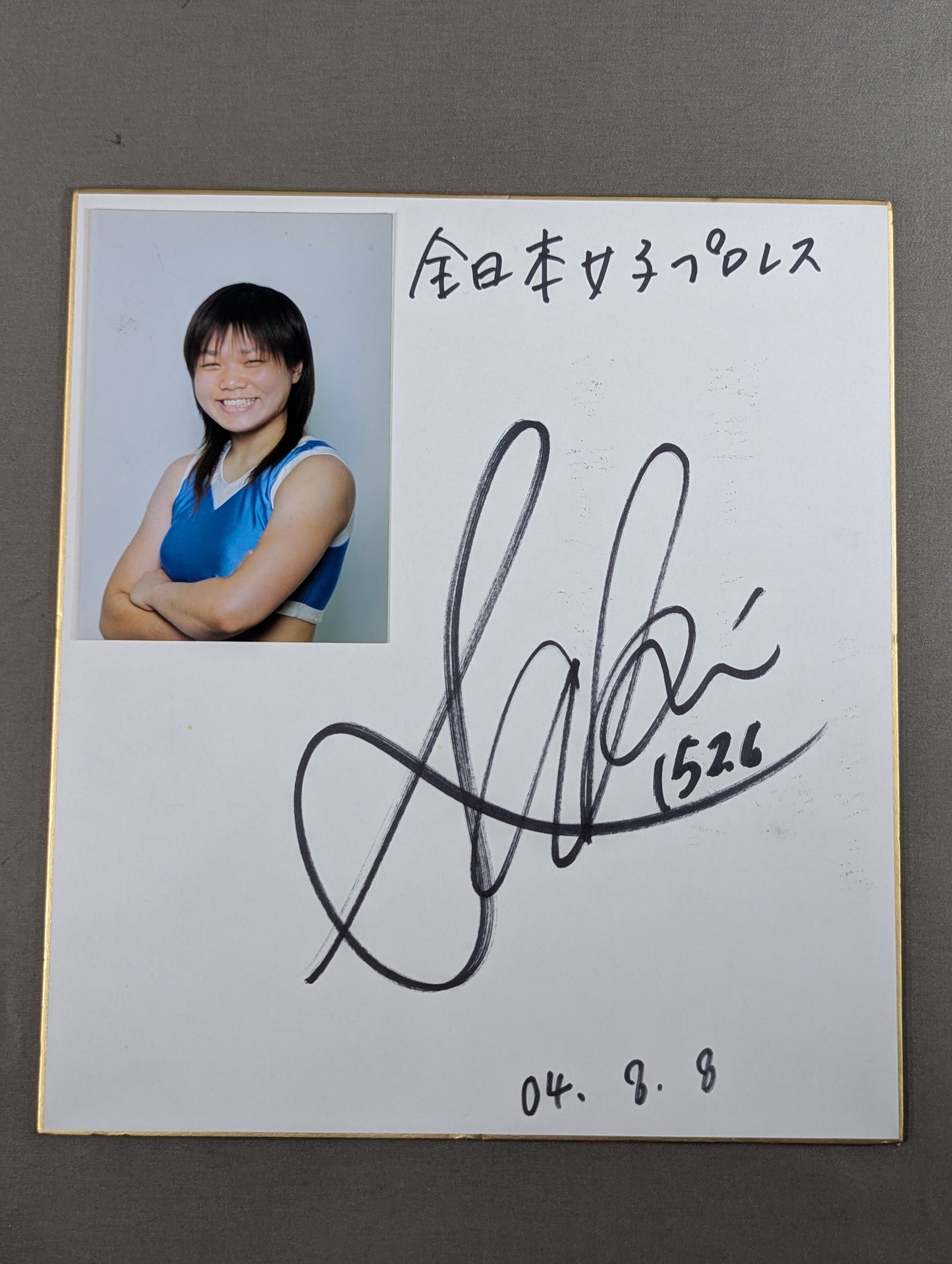 Saki Maemura (photo attached)