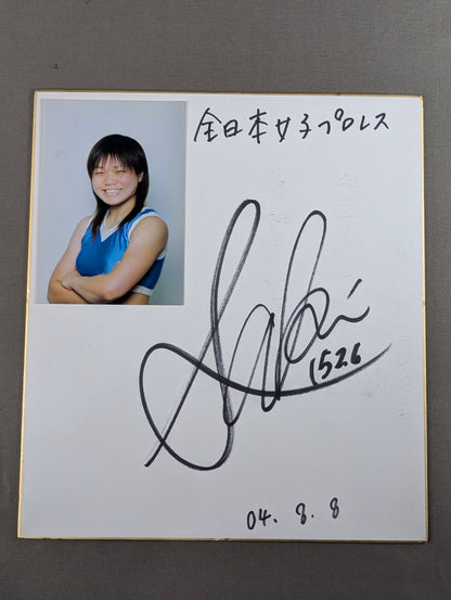 Saki Maemura (photo attached)