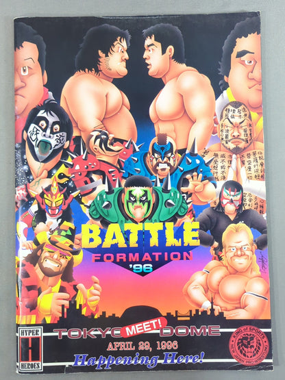 ★高田vs橋本、ムタvs白使★ BATTLE FORMATION ’96