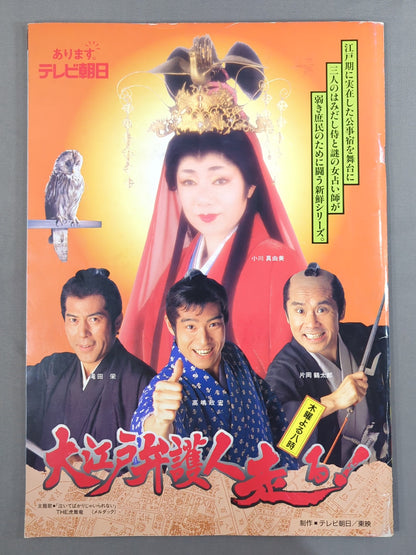 ★高田vs橋本、ムタvs白使★ BATTLE FORMATION ’96