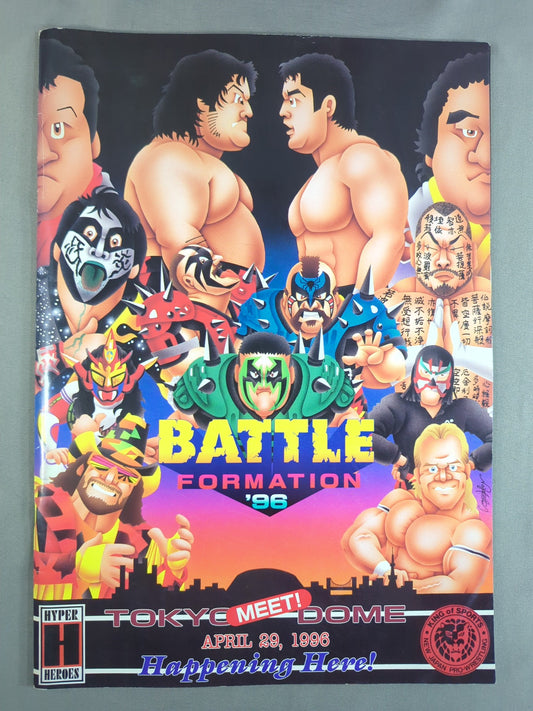 ★高田vs橋本、ムタvs白使★ BATTLE FORMATION ’96