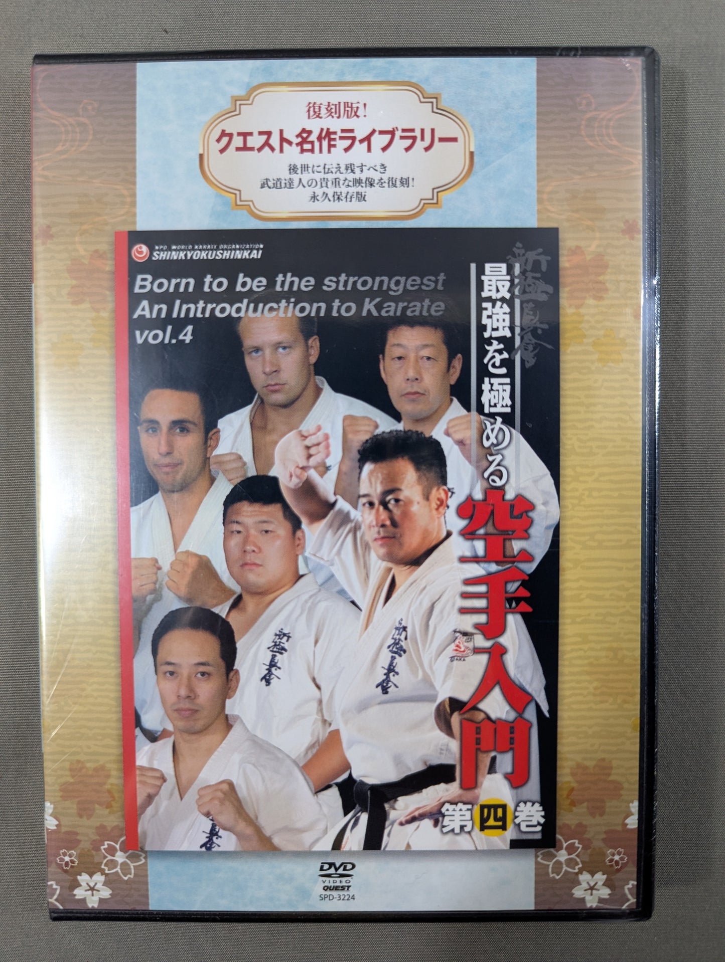 ★ Reprint! Quest Masterpiece Library★ New Kyokushinkai Master the Strongest Introduction to KARATE  Volume 4