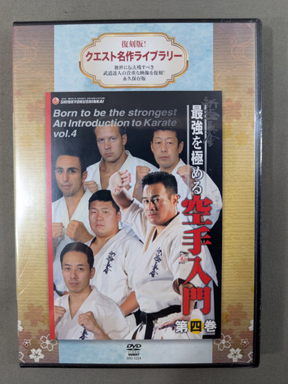 ★ Reprint! Quest Masterpiece Library★ New Kyokushinkai Master the Strongest Introduction to KARATE  Volume 4