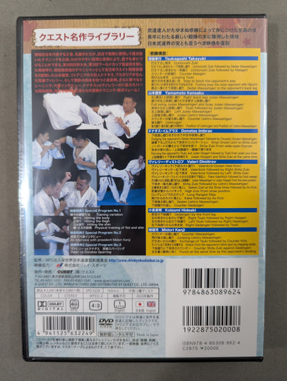 ★ Reprint! Quest Masterpiece Library★ New Kyokushinkai Master the Strongest Introduction to KARATE  Volume 4