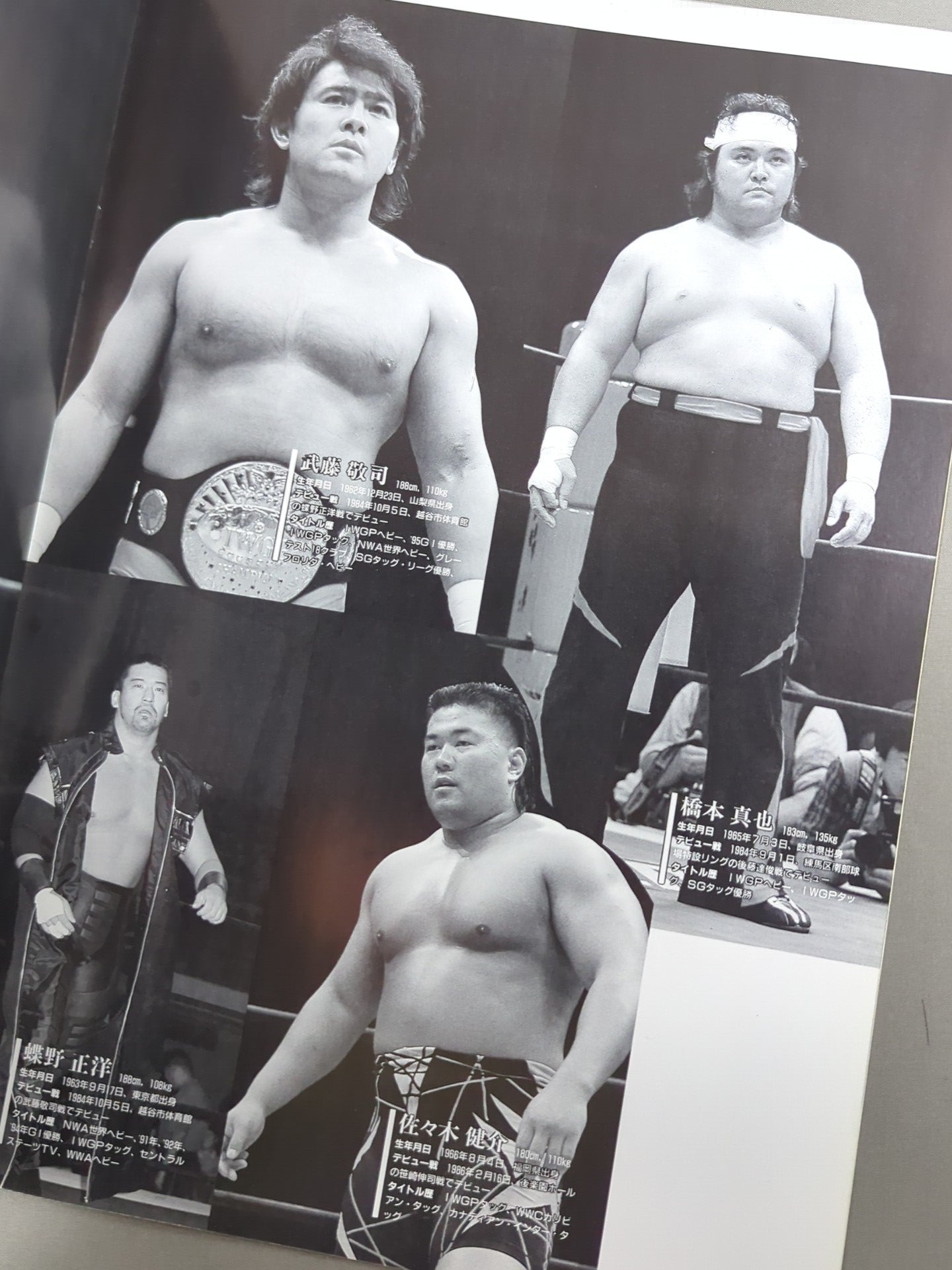 ALL-OUT CONTEND BATTLE! All-out war! ! U.W.F. Inter vs New Japan Pro Wrestling