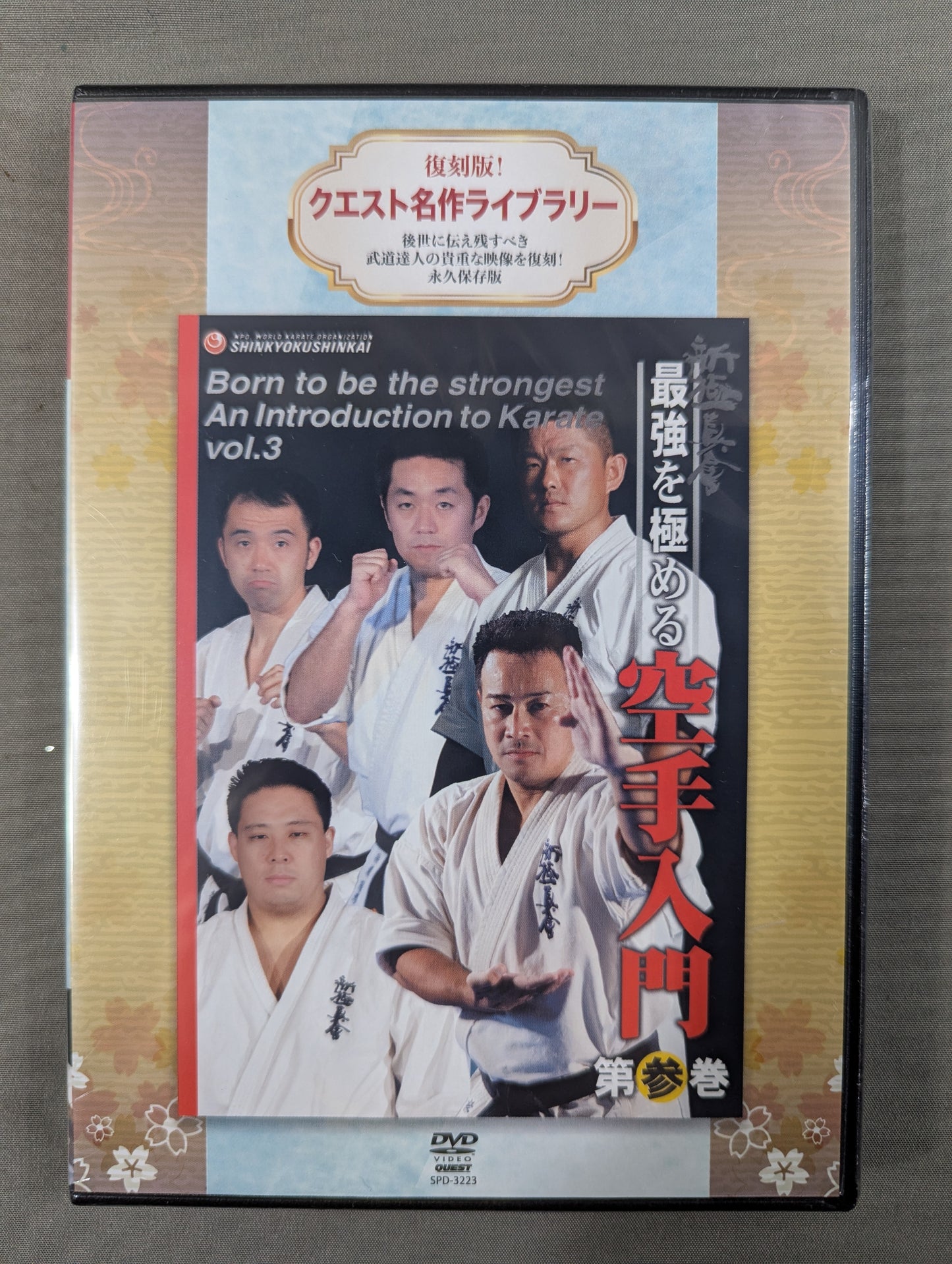 ★ Reprint! Quest Masterpiece Library★ New Kyokushinkai Master the Strongest Introduction to KARATE  Volume 1