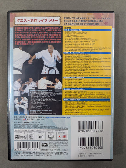 ★ Reprint! Quest Masterpiece Library★ New Kyokushinkai Master the Strongest Introduction to KARATE  Volume 1