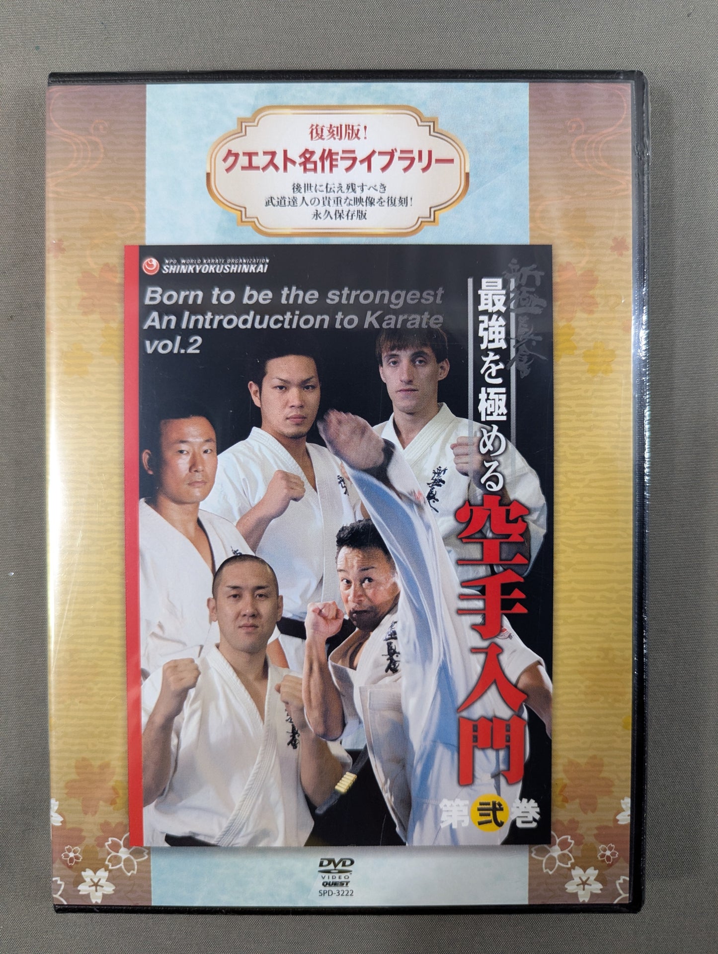 ★ Reprint! Quest Masterpiece Library★ New Kyokushinkai Master the Strongest Introduction to KARATE  Volume 2