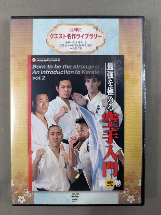 ★ Reprint! Quest Masterpiece Library★ New Kyokushinkai Master the Strongest Introduction to KARATE  Volume 2