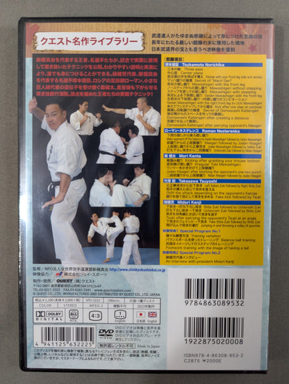 ★ Reprint! Quest Masterpiece Library★ New Kyokushinkai Master the Strongest Introduction to KARATE  Volume 2