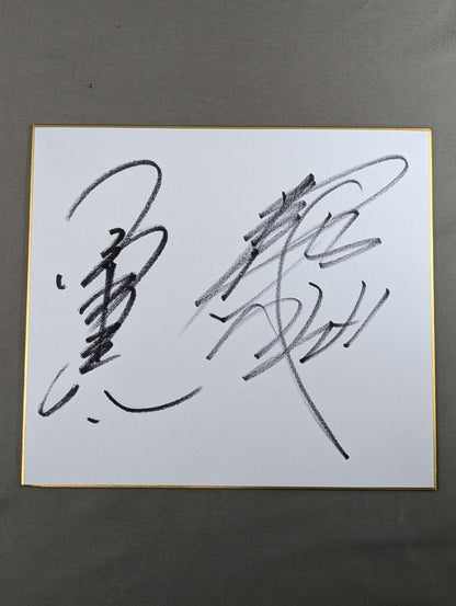 Kenta Kobashi &Muto Keiji