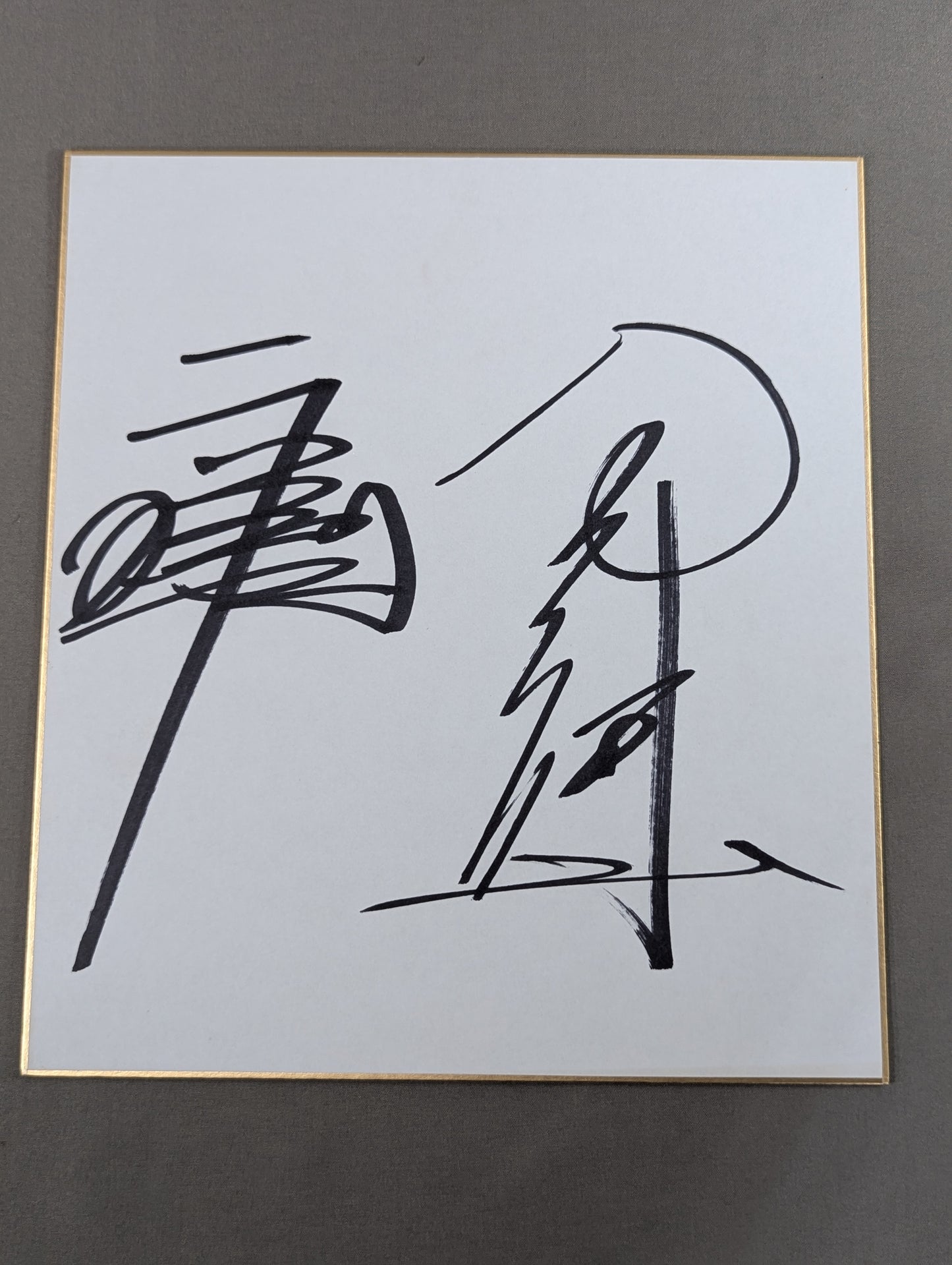 Lasher Kimura & Mighty Inoue