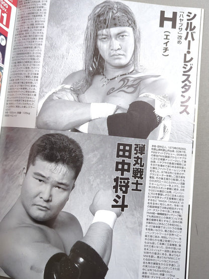 FMW / OFFICIAL GUIDE BOOK 1999 vol.3