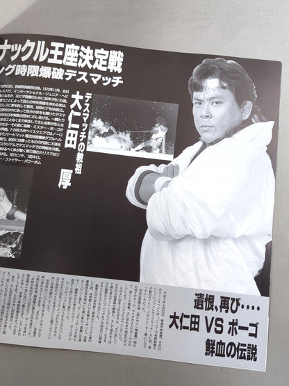 Attack FMW Summer Special 93