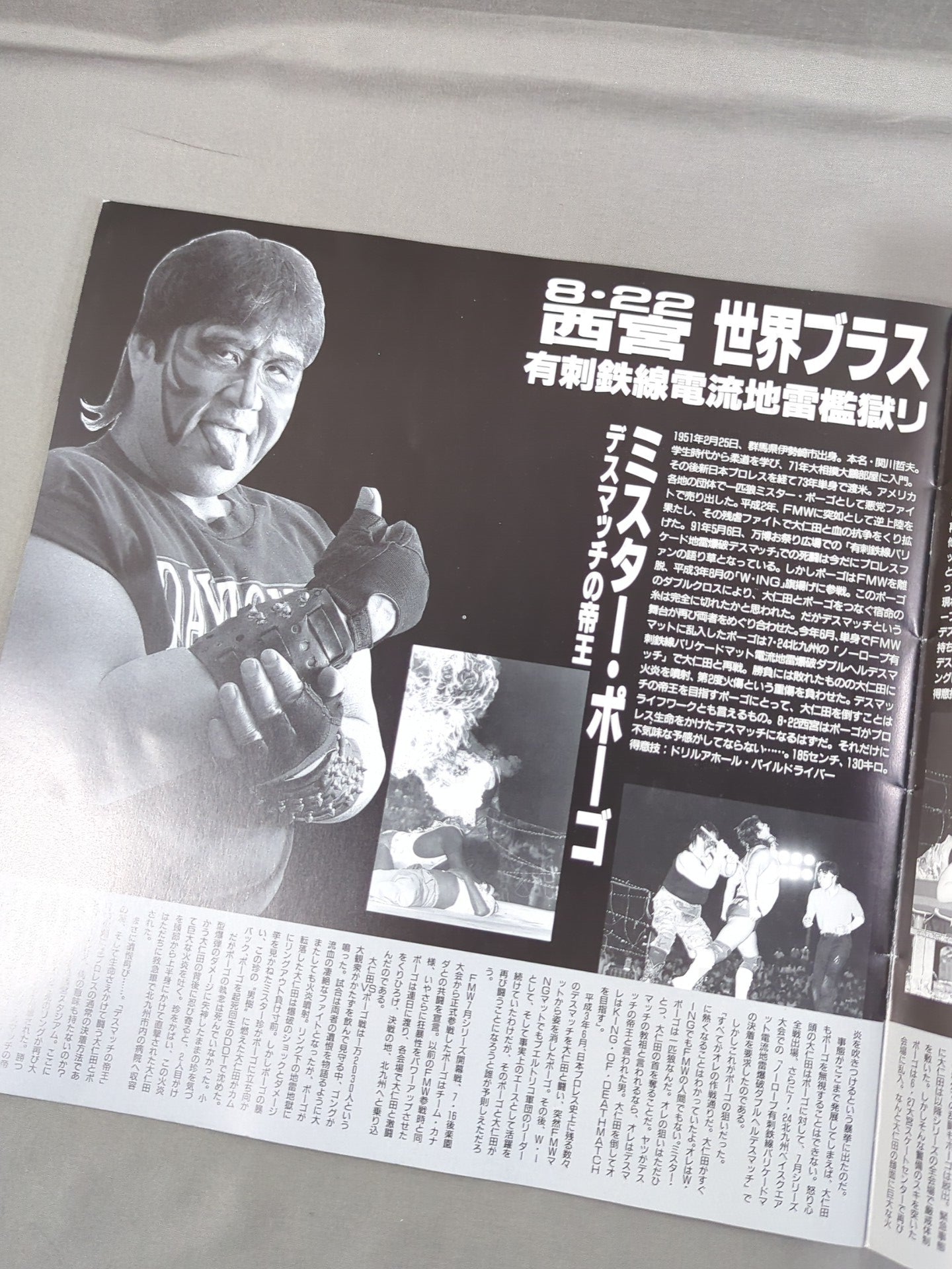 Attack FMW Summer Special 93