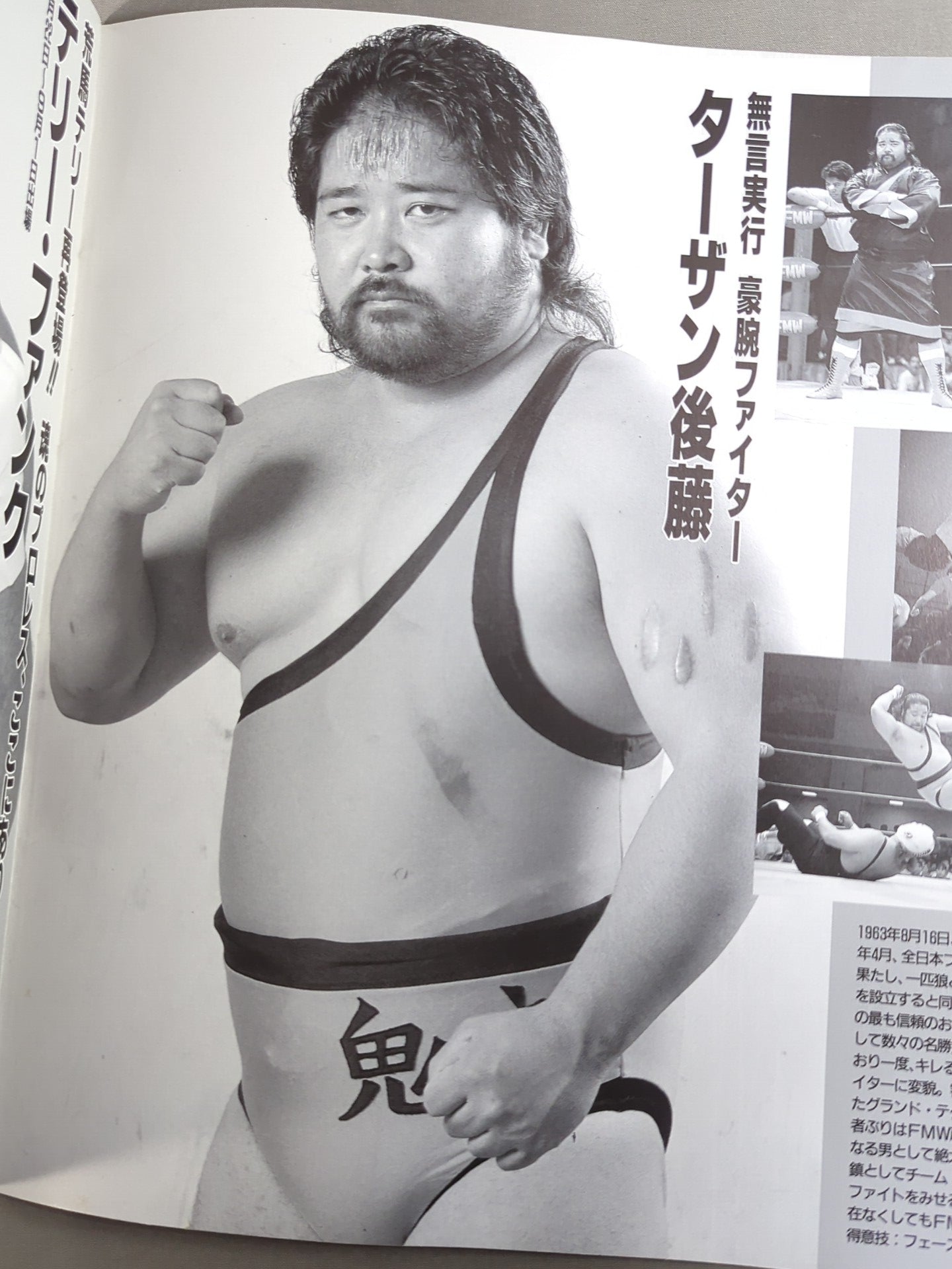 Attack FMW Summer Special 93