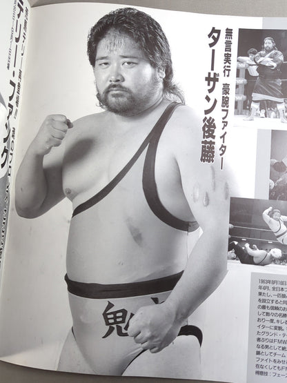 Attack FMW Summer Special 93