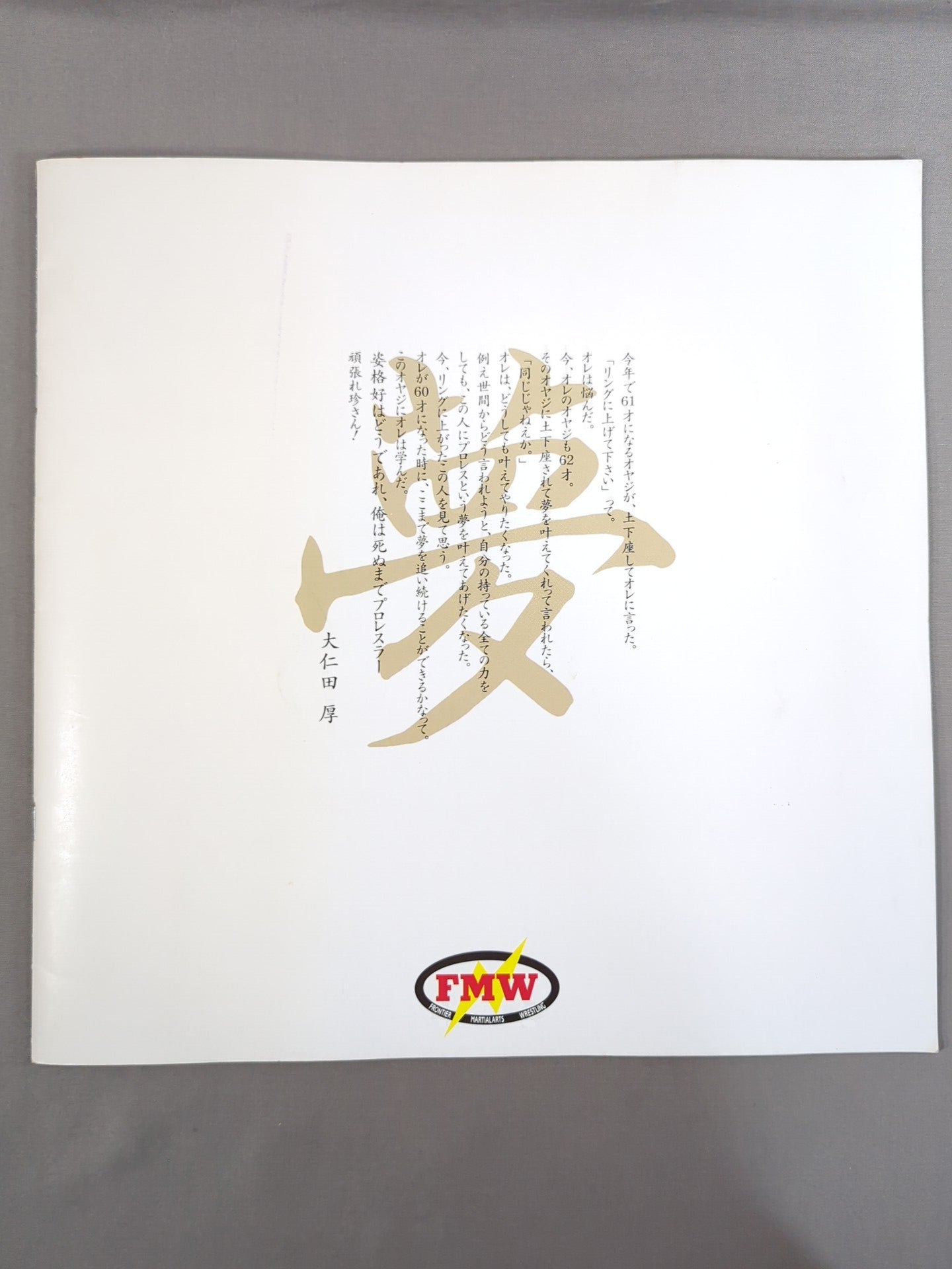 Attack FMW Summer Special 93