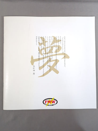 Attack FMW Summer Special 93